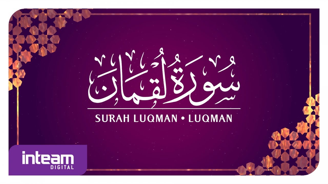 [031] Surah Luqman سورة لُقْمَان by Ustaz Khairul Anuar Basri
