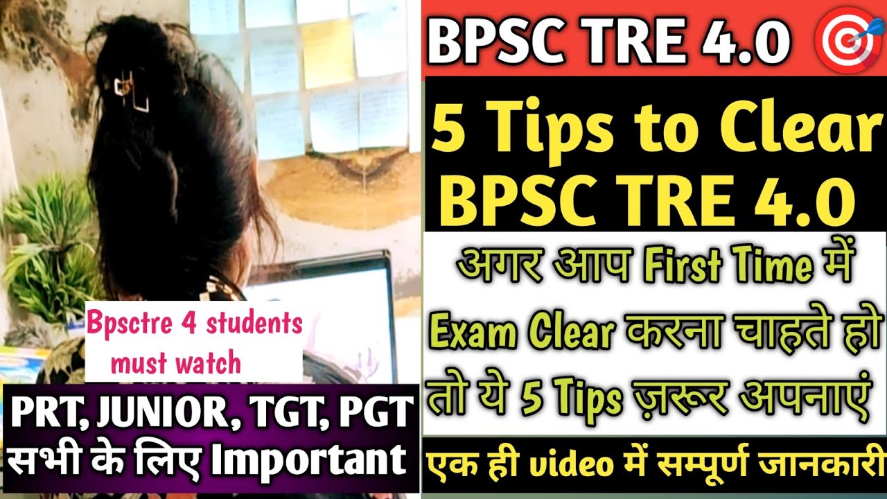 BPSC TRE 4.0 | 5 Tips to Clear BPSC Tre Exam in 1st Attempt | 5 Real Study Tips💡|No Coaching Needed🔥
