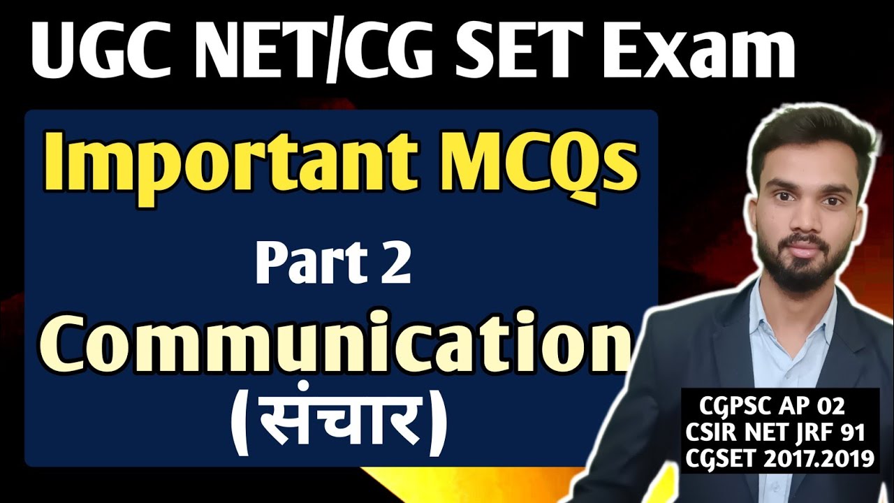 Important MCQs Questions I Communication I संचार I UGC NET Exam I CG SET Exam I Question Practice