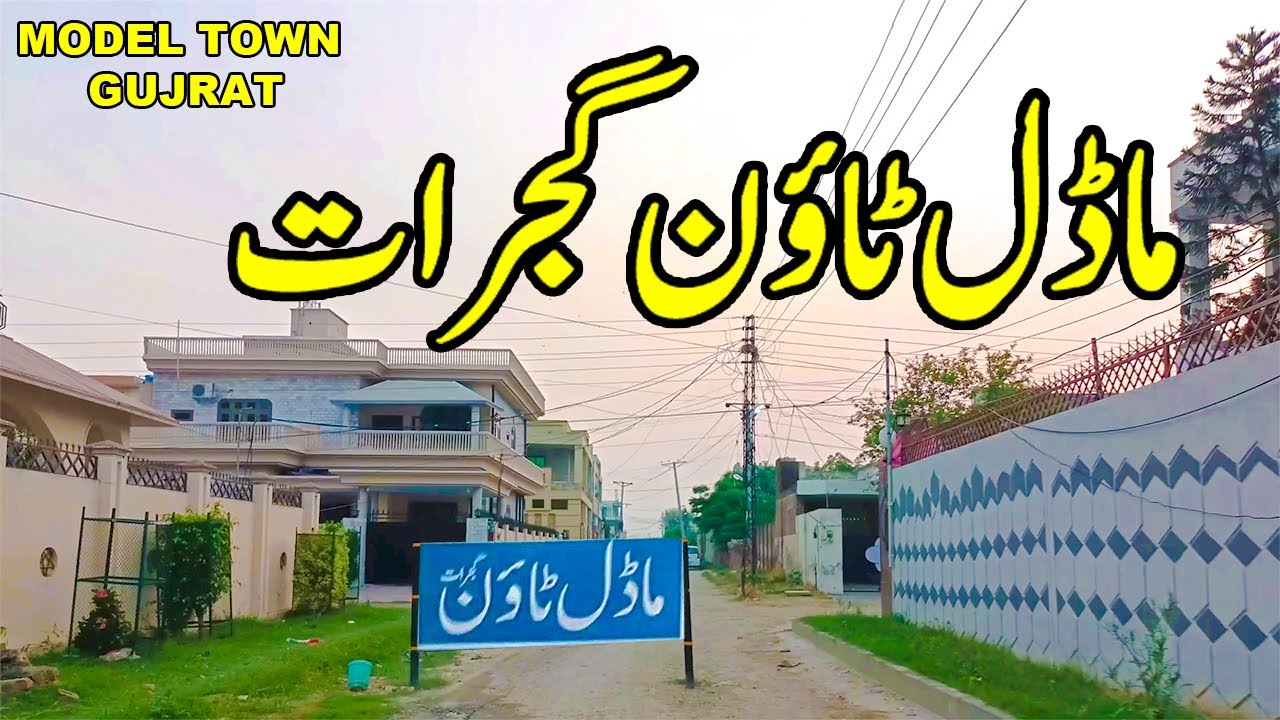 Model Town Gujrat | Gujrat Pakistan | Gujrat City VLogs | Best Town in Gujrat Usama Naushahi VLogs