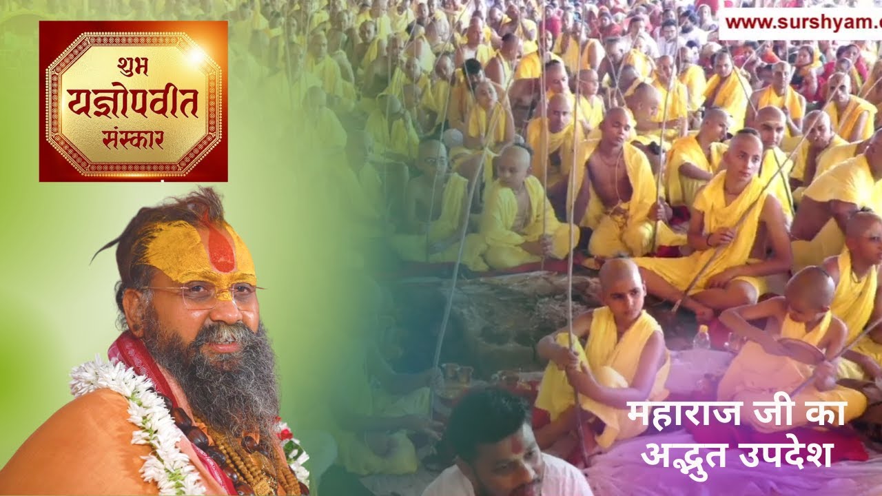 यज्ञोपवीत के ये नियम आपको कोई कभी नहीं बताएगा जरुर सुनें ध्यान से सुनें !!  #janeu #yagyopaveet