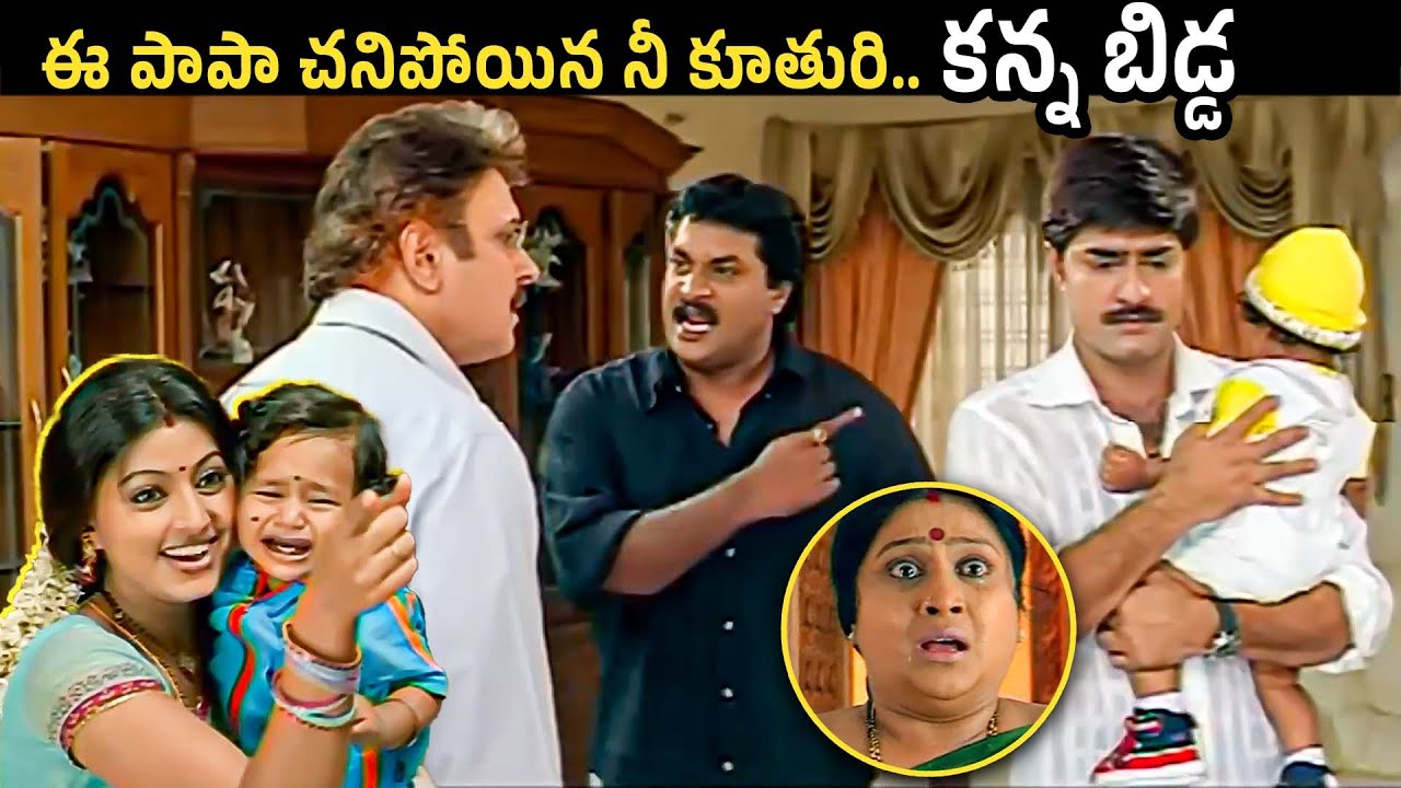 Srikanth and Sneha Emotional Family Drama | Sneha, Srikanth Best Scenes | iDream Clips