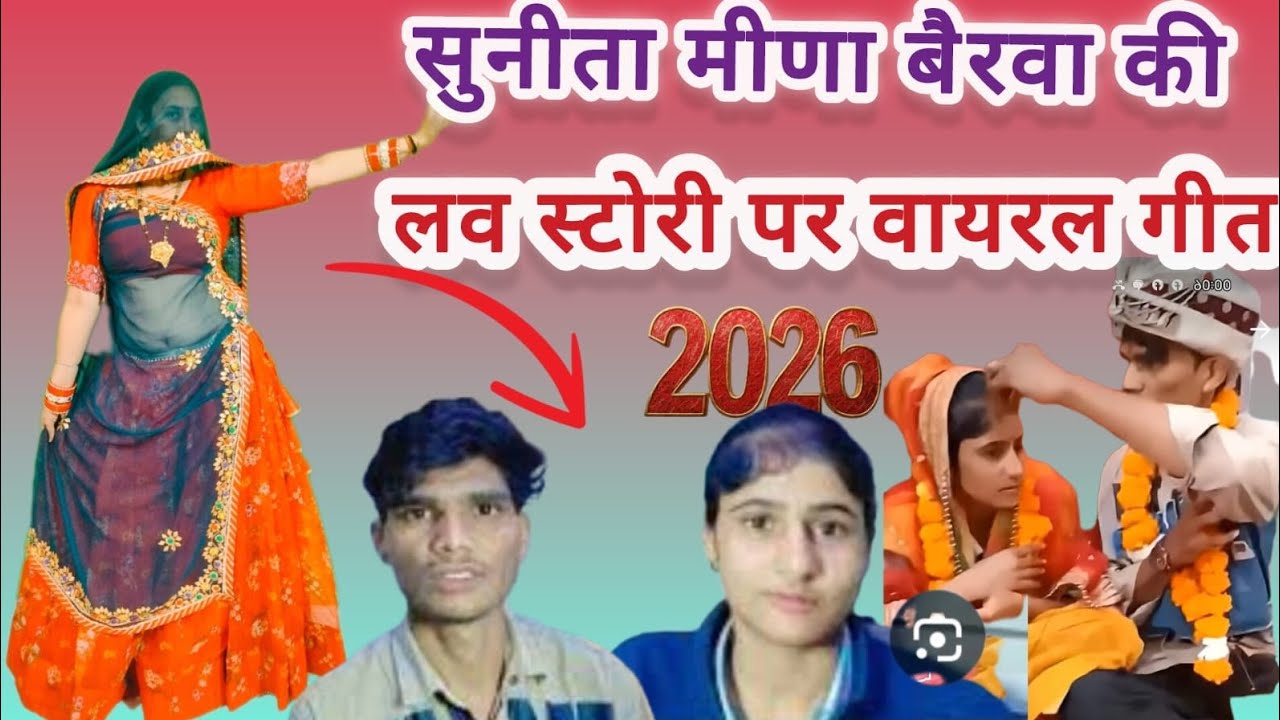 Love Story Songs ll मांग भरी माथा की ll लव हेगो सक्सेस ll Virel Trading Song ll New Meena Vati 💞