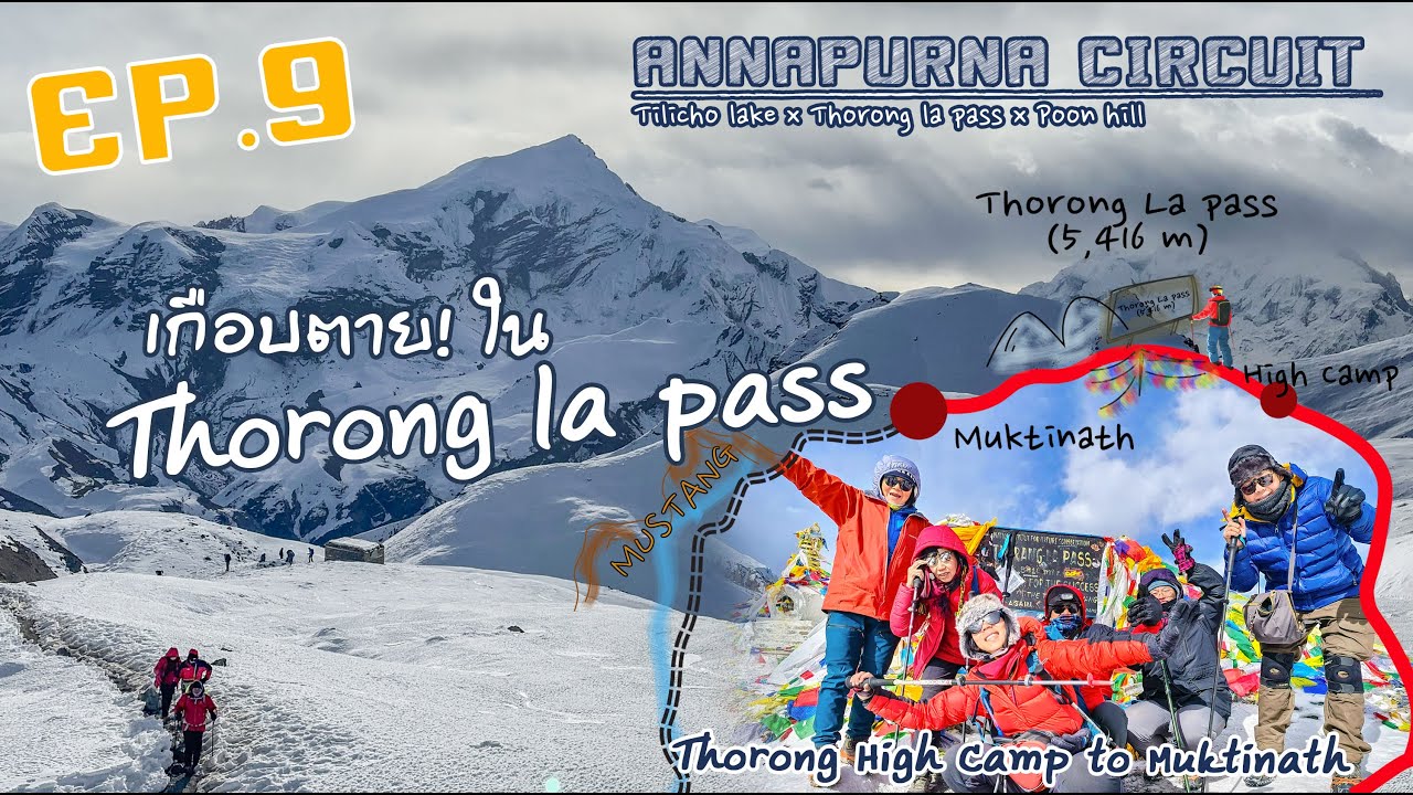 [EP09] Annapurna Circuit Trek : Never again? (Thorong la pass to Muktinath)