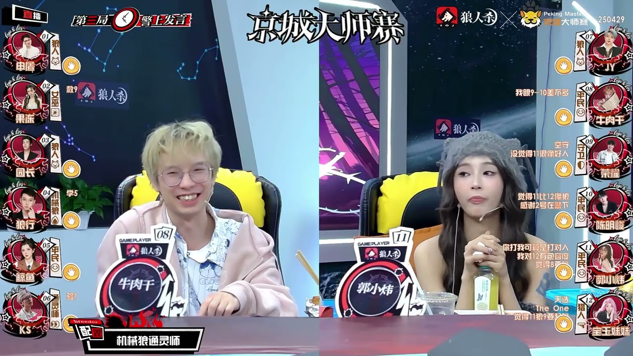 【京城大师赛】S18诡秘巫影第二期DAY1  【正赛】第三局 机械狼通灵师 上
