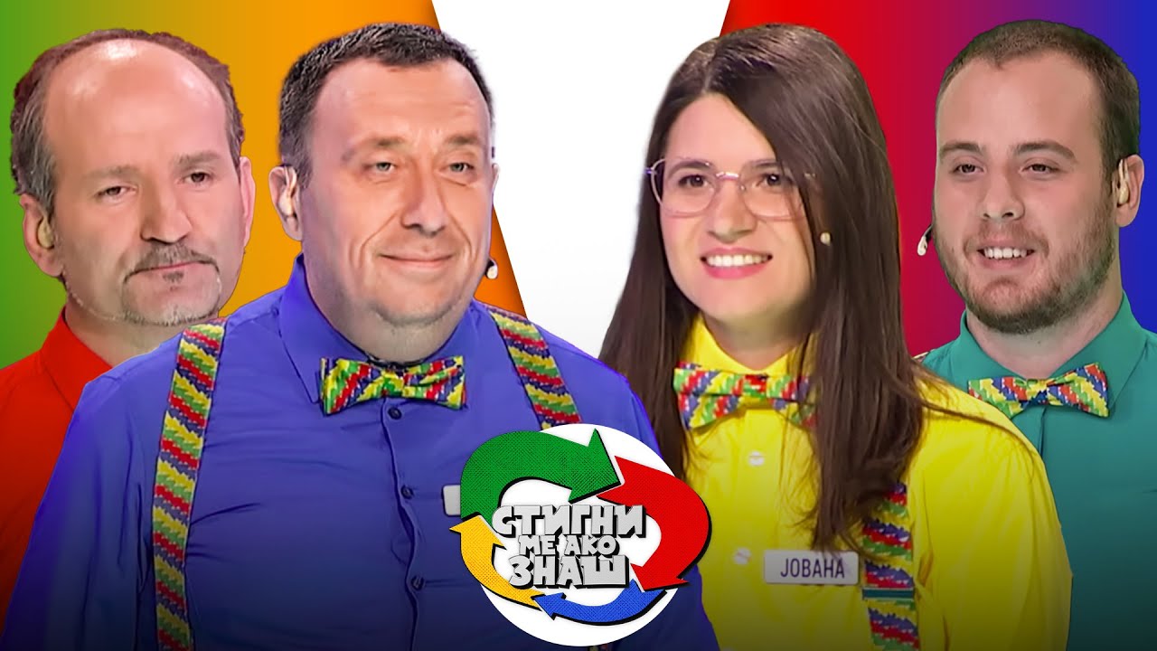 Stigni me ako znaš // sezona 4 // 28. emisija