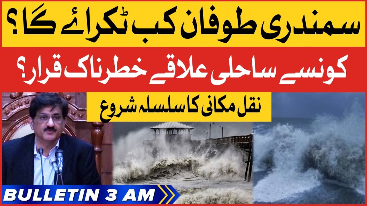 Biparjoy Cyclone Near Karachi | BOL News Bulletin At 3 AM | High Alert Issued