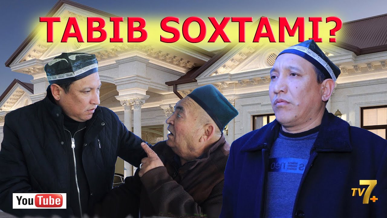 Табиб сохтами...