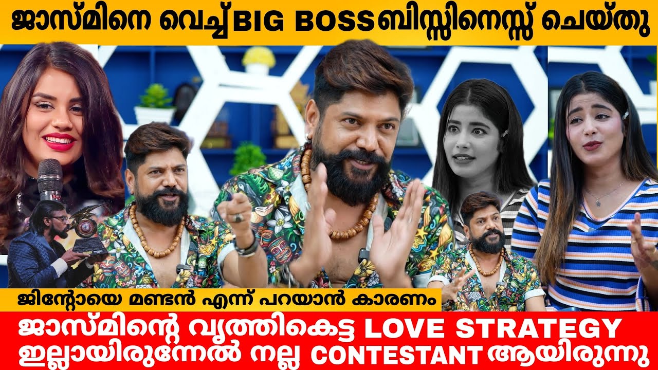 ജാസ്മിനെ വെച്ച് Big Boss ബിസ്സിനെസ്സ് ചെയ്തു😲 FIROZ KHAN INTERVIEW | POLI FIROZ | JASMIN VS JINTO