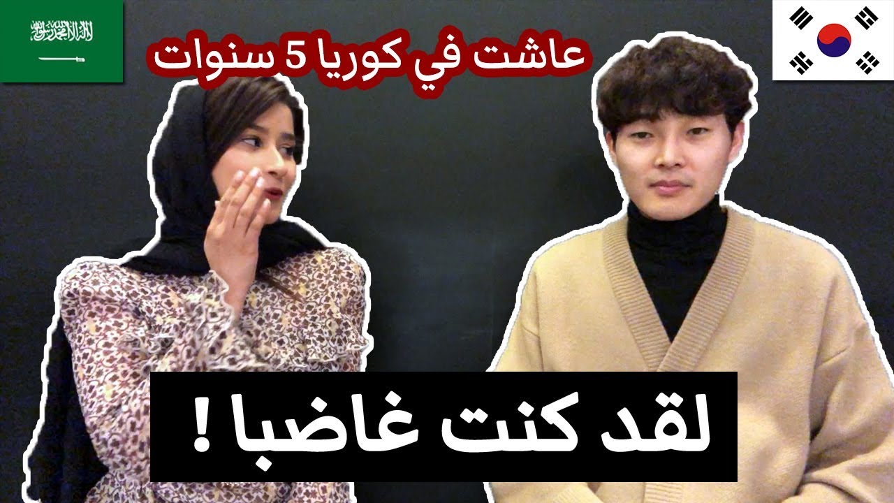 The good and bad thing of Korea (with Saudi friend)