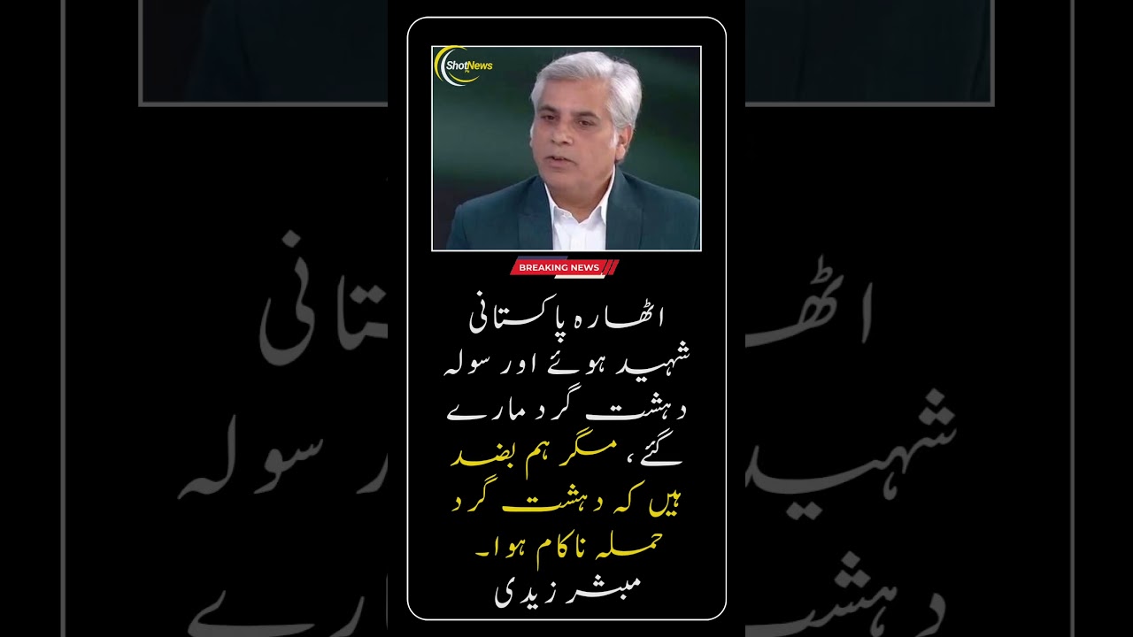 18 Pakistanis Martyred, 16 Terrorists Killed &ndash; Yet We Call It a Failed Attack?