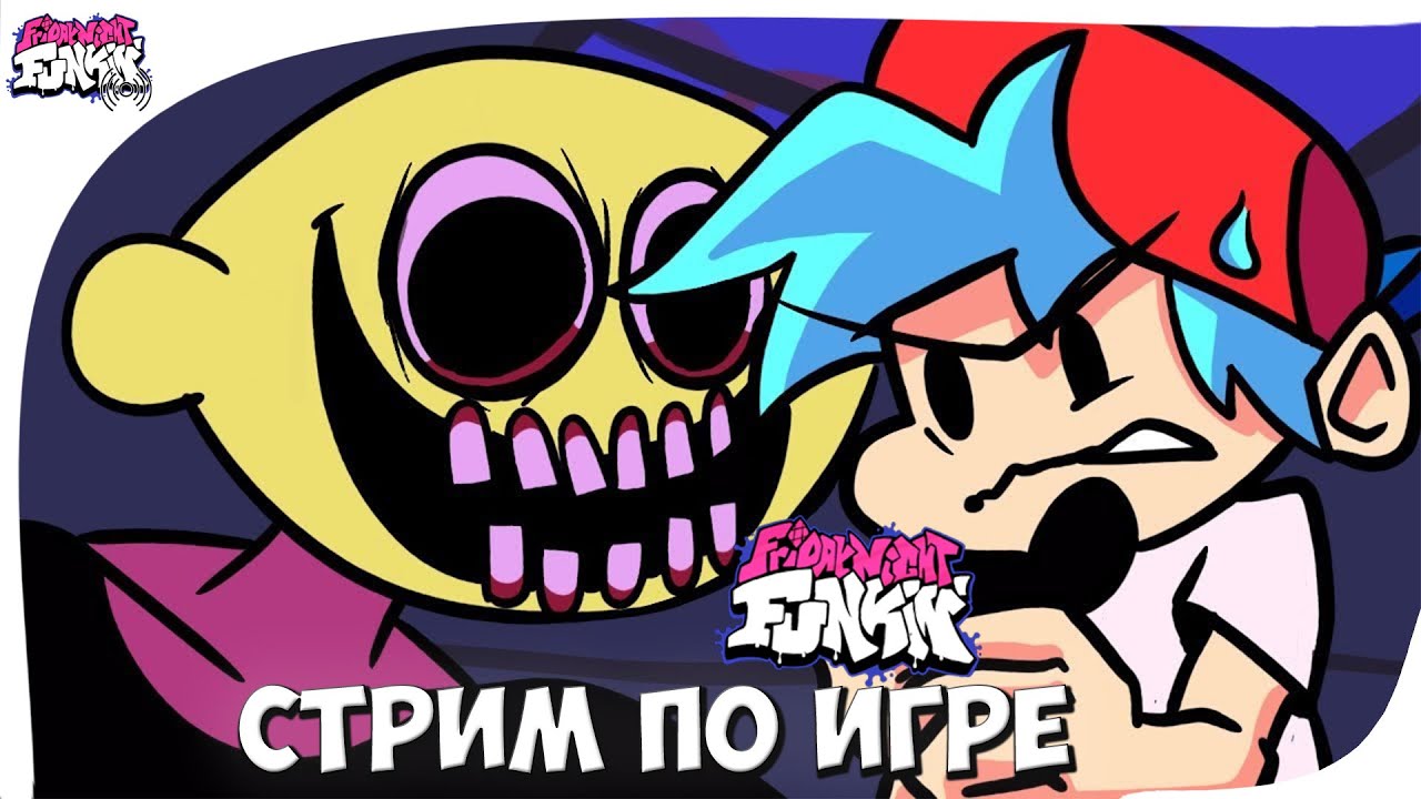 СТРИМ ПО ИГРЕ Friday Night Funkin&rsquo;! (ПЫТАЕМСЯ ПРОХОДИТЬ НА ХАРДЕ)