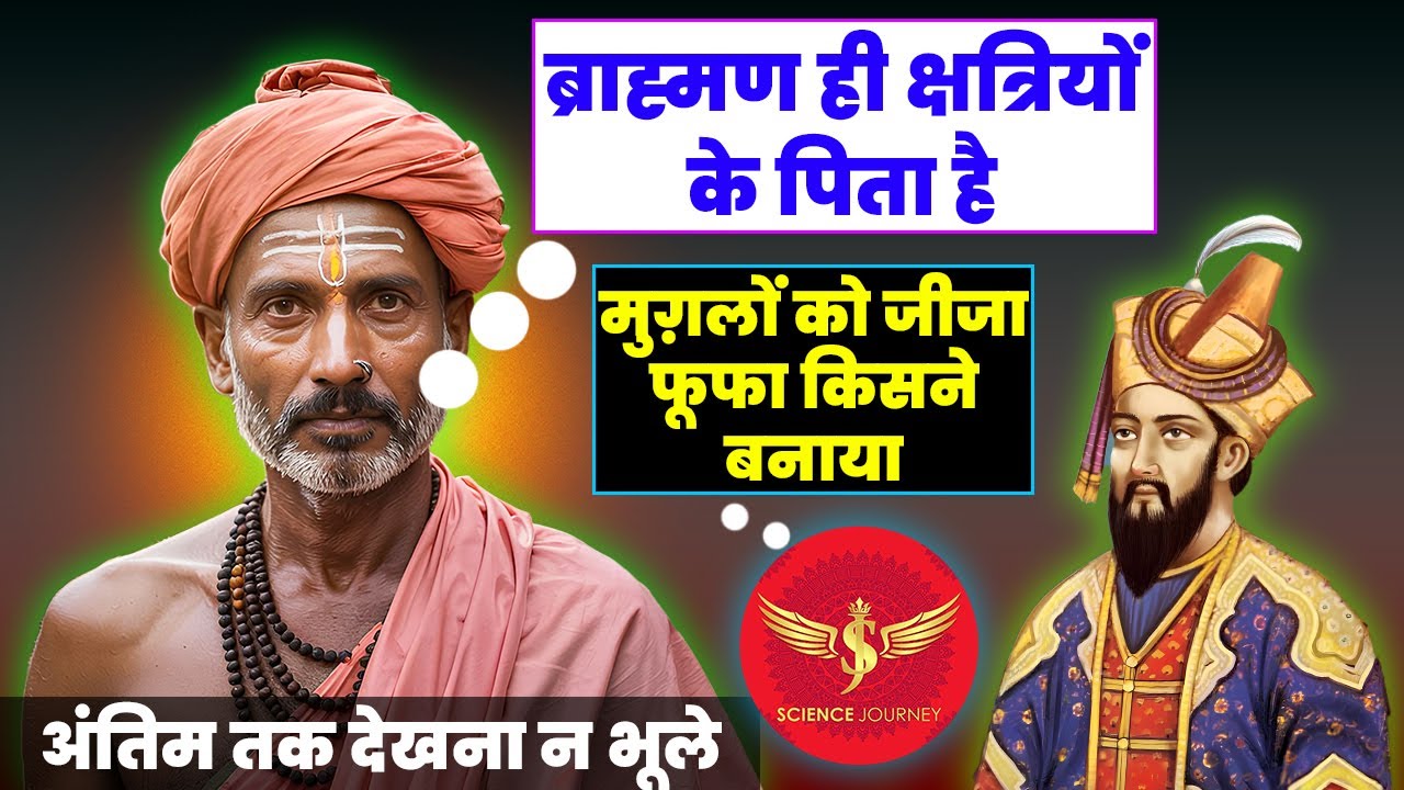 📞706 | Brahman aya kshatriy ka Pita banne | Operation Sindoor | Science Journey ने भागने भी न दिया