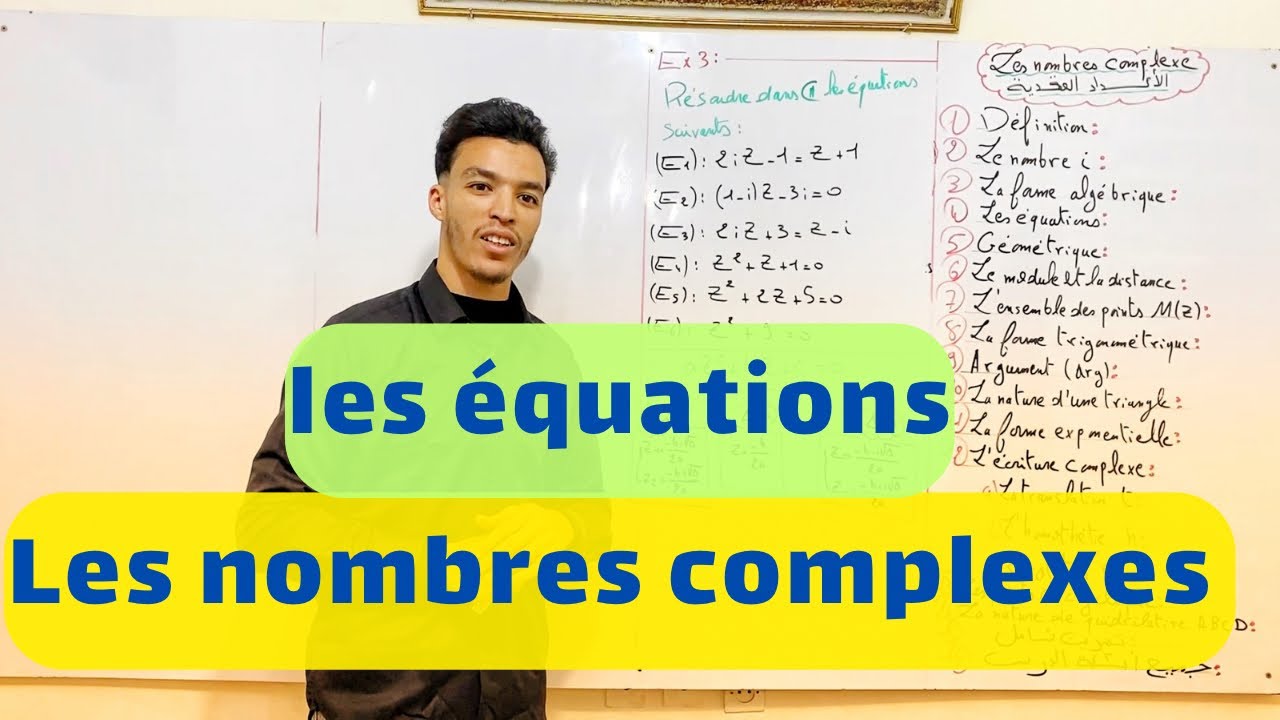 Les nombres complexes | les équation