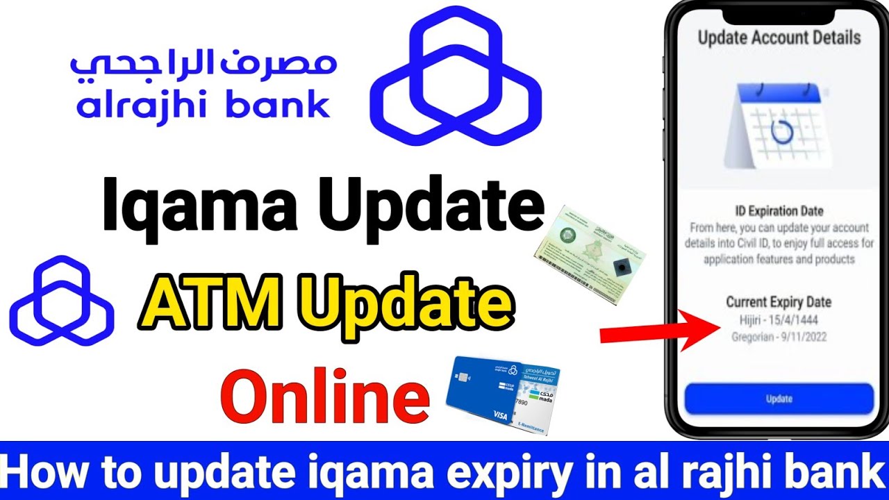 Al rajhi bank id update | Al rajhi account update kaise kare | Al rajhi bank account update
