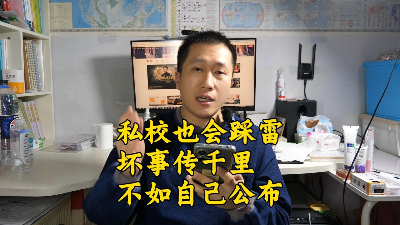 英国私校招聘暴雷教师，为何主动自爆家丑，快速切割？| 英国私校教职员工丑闻 | 英国寄宿私校危机公关 | 英国儿童保护法