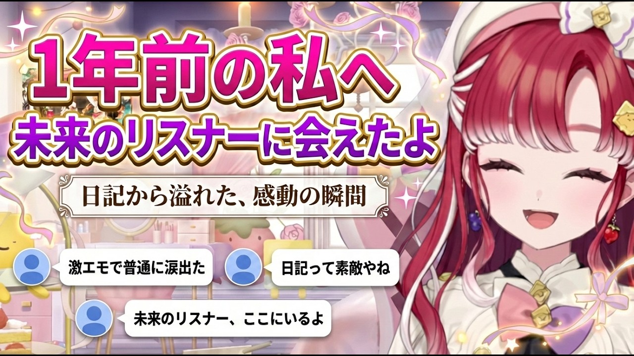 デビュー前から書いている日記のエモすぎる内容を公開するベリー【早乙女ベリー/にじさんじ切り抜き】