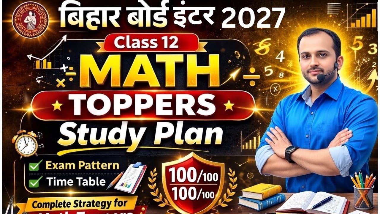 BIHAR BOARD 12TH MATH  NEW BATCH -2027||| BY Ram Sir