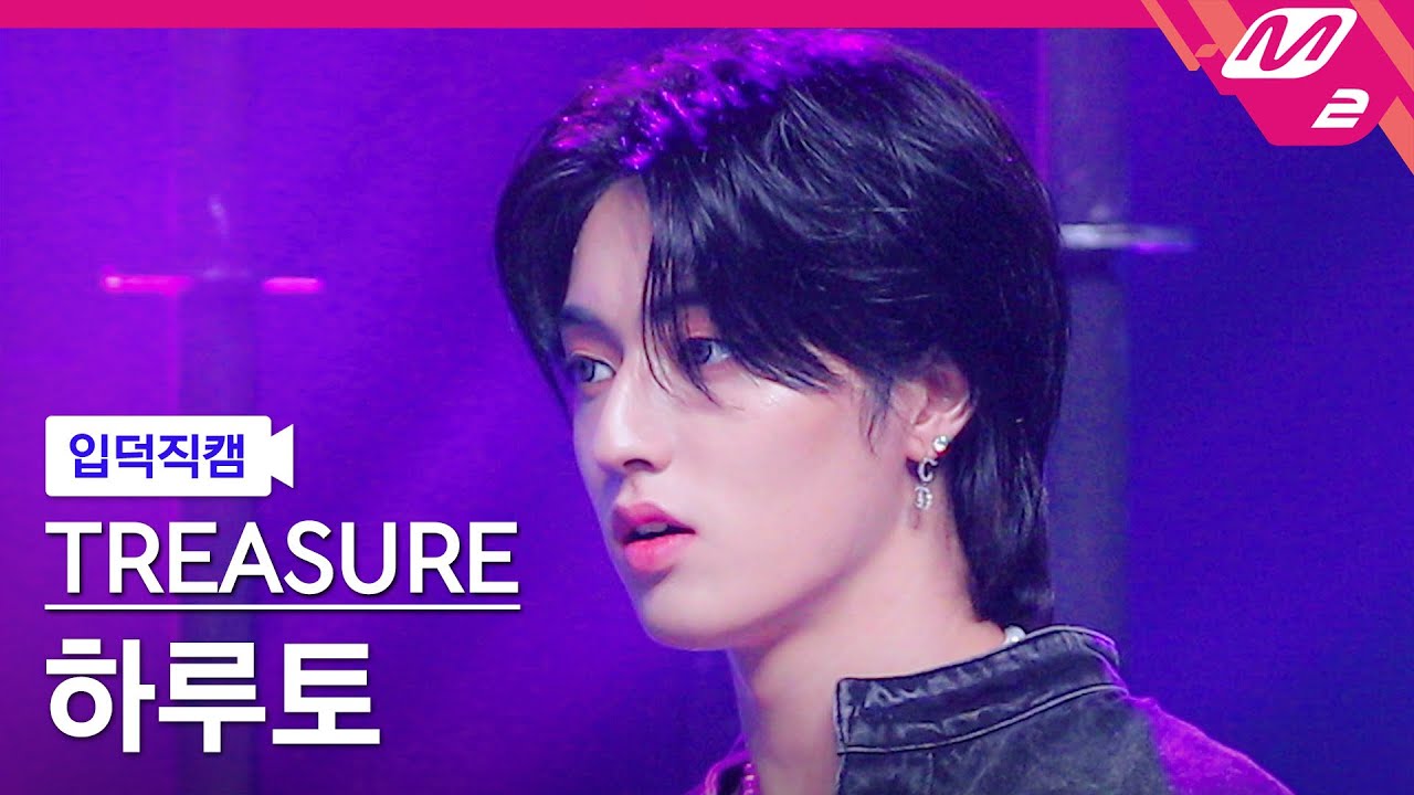 [입덕직캠] 트레저 하루토 직캠 4K 'HELLO' (TREASURE HARUTO FanCam) | @MCOUNTDOWN_2022.10.6