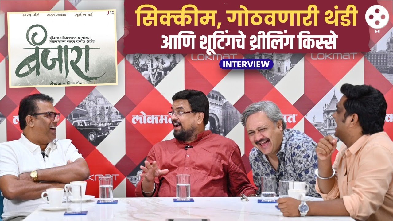 'त्या' रात्री इंडियन आर्मी होती म्हणून वाचलो...'बंजारा' च्या शूटिंगचे थरारक किस्से | Banjara | PR2