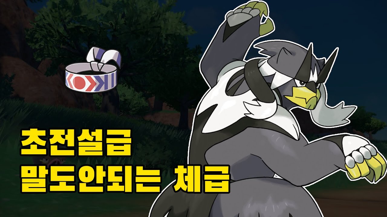 준전설의 탈을 쓴 초전설 