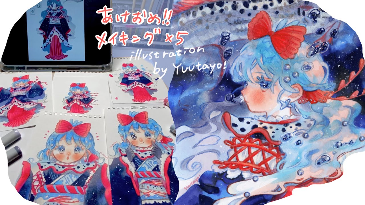 オリジナルイラストメイキング🐟 年賀絵をいっぱい描く