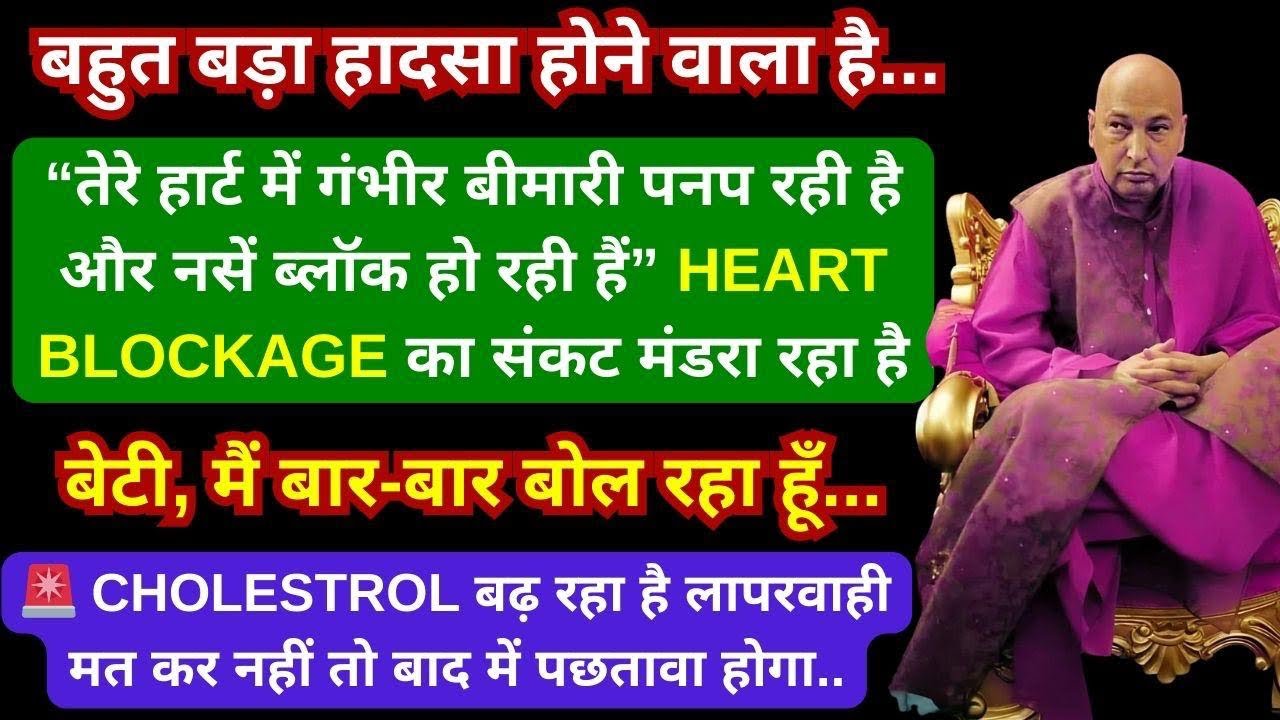 🚨अनसुना मत कर तेरे पास वक्त कम है,CHOLESTROL बढ़ रहा है अपनी जाँच करा ले बीमारी शरीर मे घर कर रही है🙏