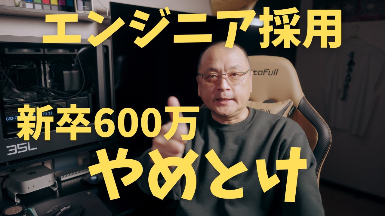 【就活】チー牛パラダイスが新卒年収600万へ