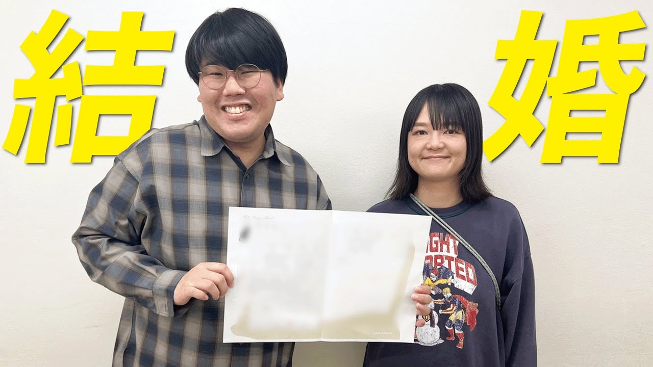 【独占取材】蛙亭中野のプロポーズから入籍までを追いかけました。