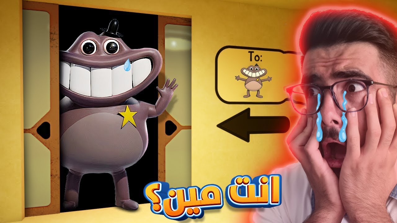 بان بان الجزء الجديد وصل 😮 banban