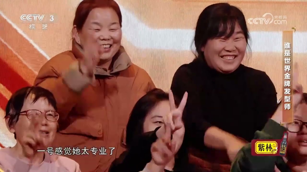 [越战越勇]谁是世界金牌发型师 | 第艺流