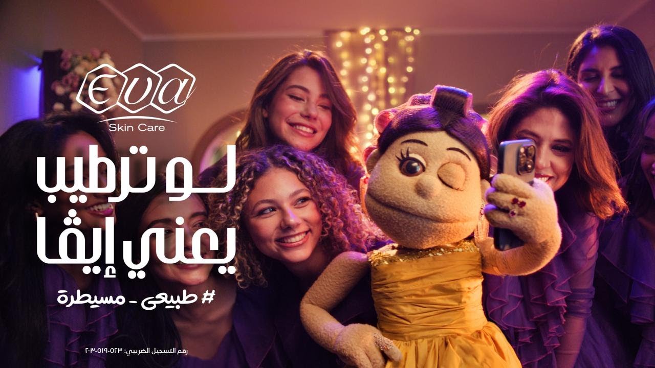 #إيڤا_مسيطرة