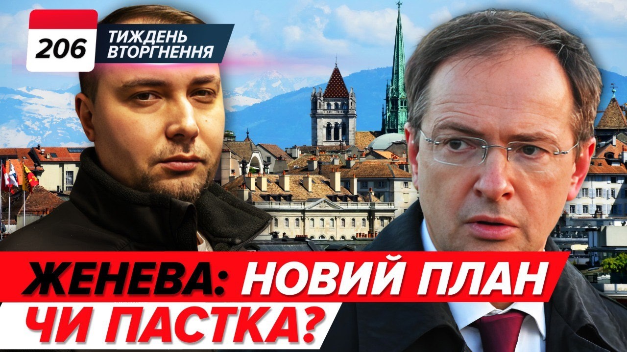 ⚡️Женева замість Маямі : НОВІ ПЕРЕМОВИ. Удар по базах 