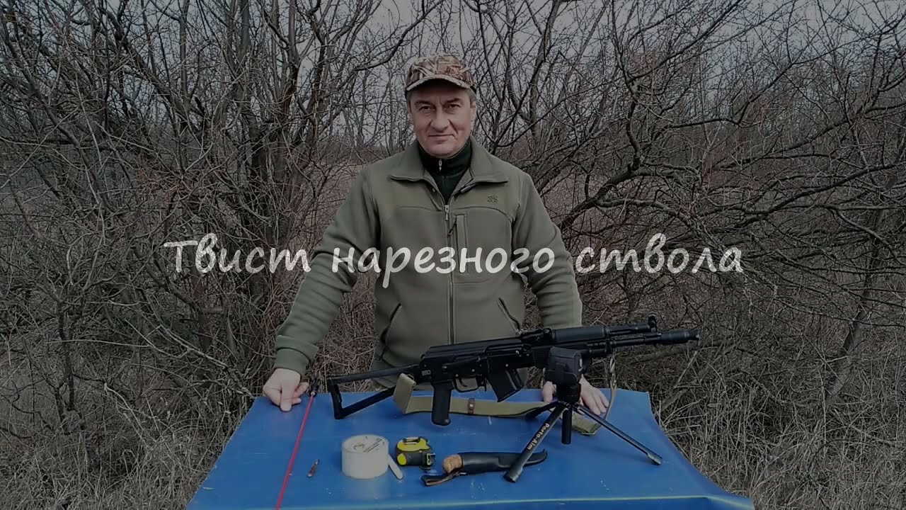 Шаг нарезов или что такое твист?