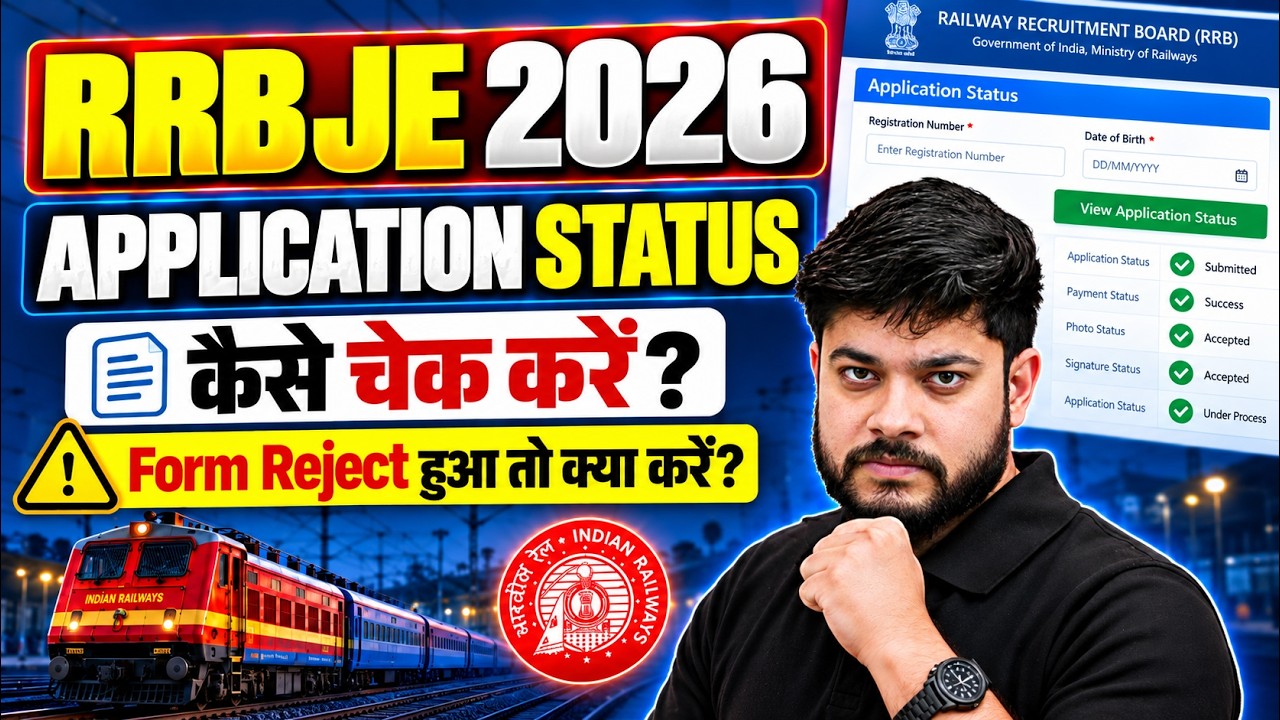 RRB JE 2026 Application Status Out!! | How to Check RRB JE 2026 Application Status? | Devesh Sir