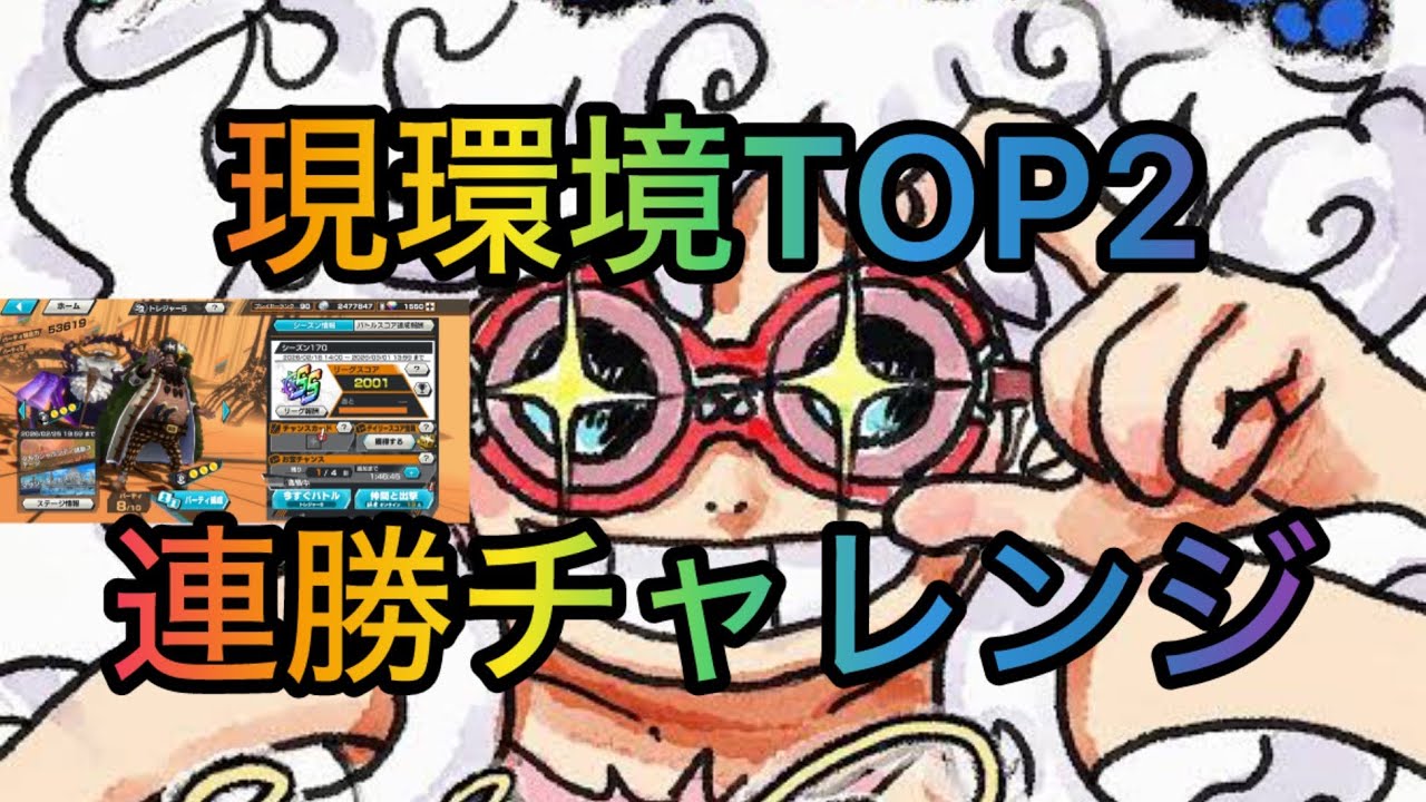 現環境TOP2の黒髭サターン聖で連勝チャレンジ！！【バウンティラッシュ】