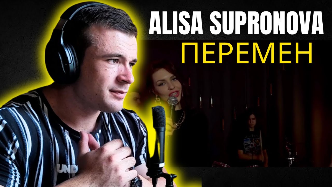 Alisa Supronova - ПЕРЕМЕН (Reaction!!!)