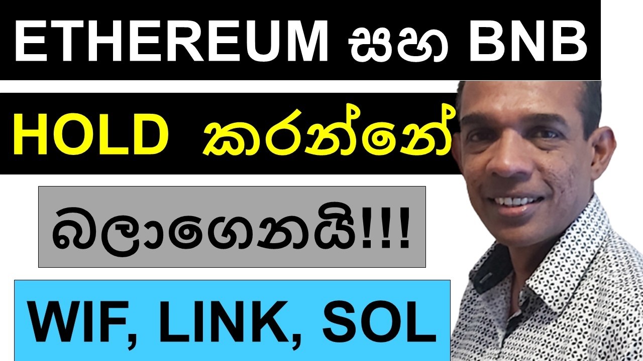 ETHEREUM සහ BNB හෝල්ඩ් කරන්නේ බලාගෙනයි!!! | WIF, LINK, AVAX, DEXE, AND SOL | BITCOIN