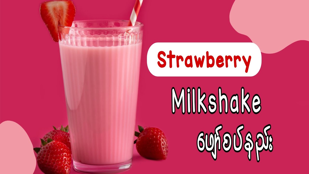 How to make strawberry milkshake
