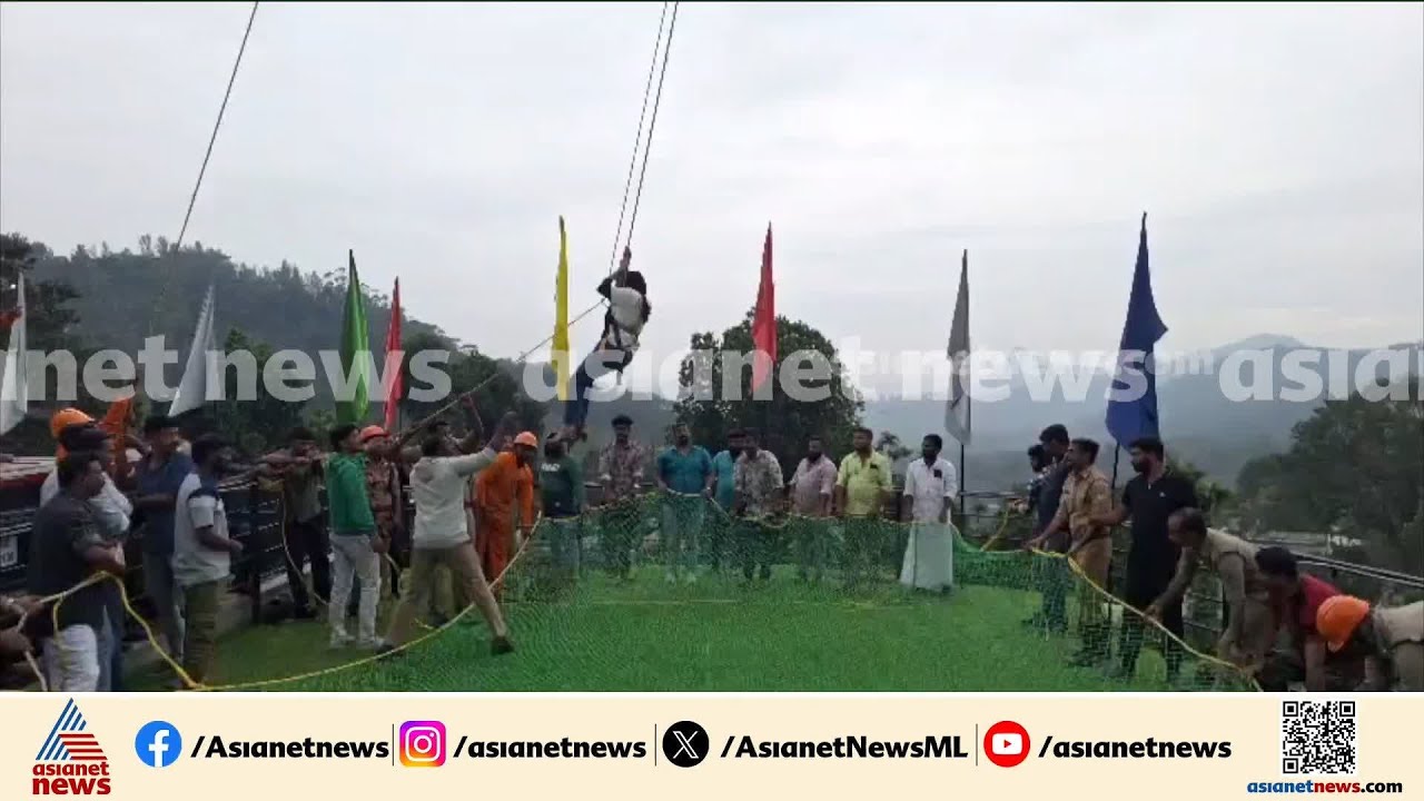 താഴെ എത്തിയ പെൺകുട്ടി സുരക്ഷിത; അടുത്ത ആളെ ഇറക്കാനുള്ള ശ്രമം തുടരുന്നു | Sky dining | Idukki