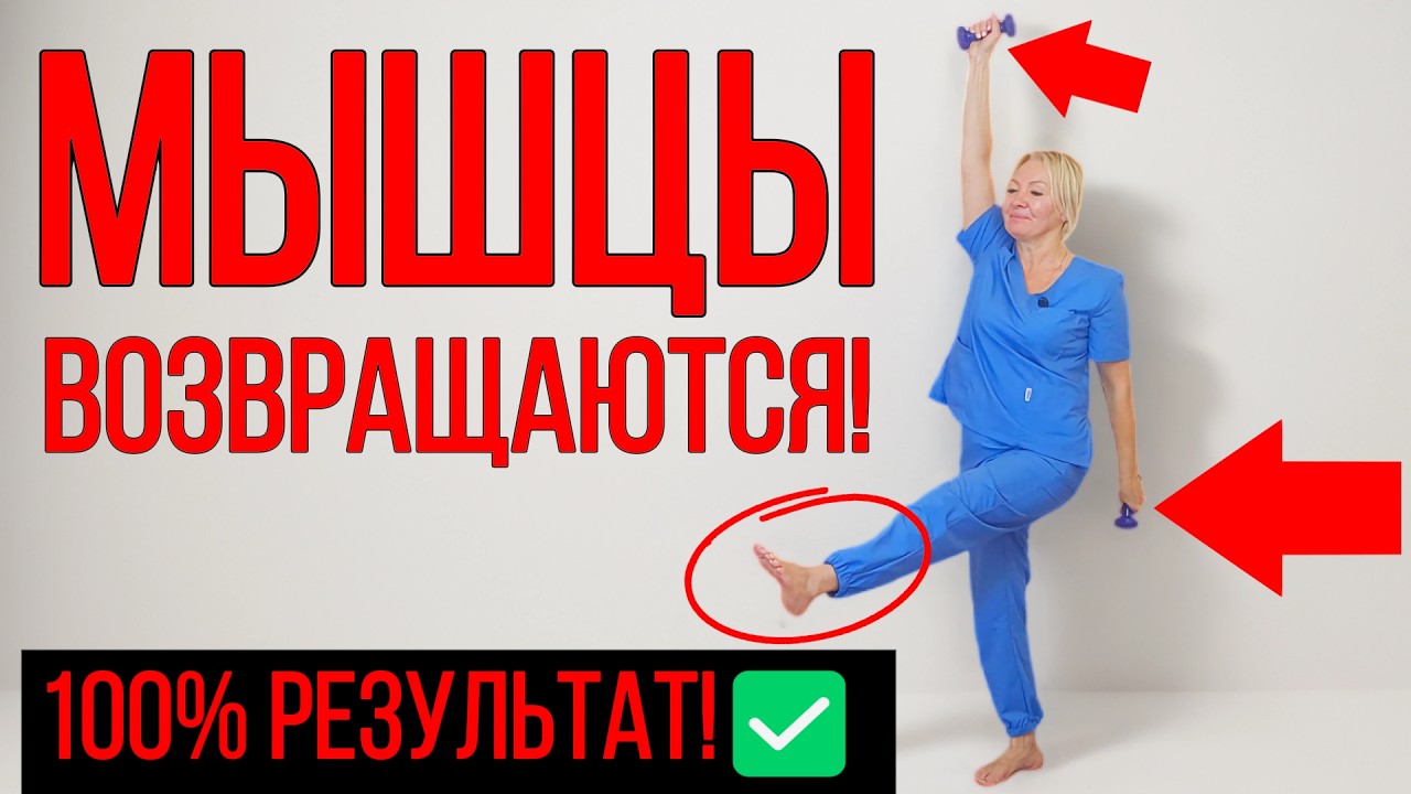 3 ОБЯЗАТЕЛЬНЫХ упражнения для женщин | Иначе ТЕЛО РАЗРУШАЕТСЯ после 50 лет!
