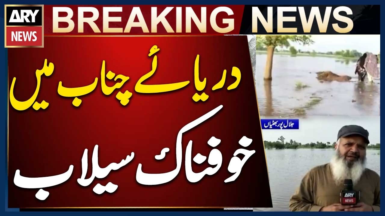 Floodwaters in River Chenab Affect Villages of Jalalpur Bhattian