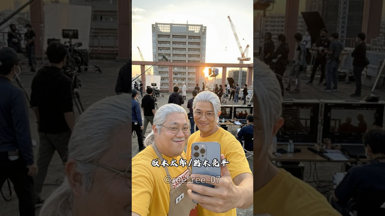 サカモトデイズの有名人実写撮影現場