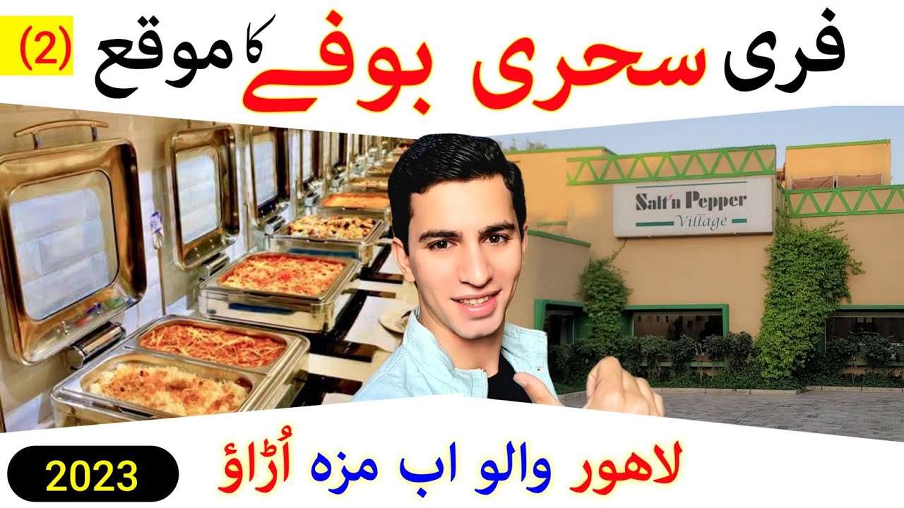 Best Sehri Buffet In Salt'n Pepper Village Lahore 2023 | Free Iftar Buffet Lahore | Ramadan Buffet 😋