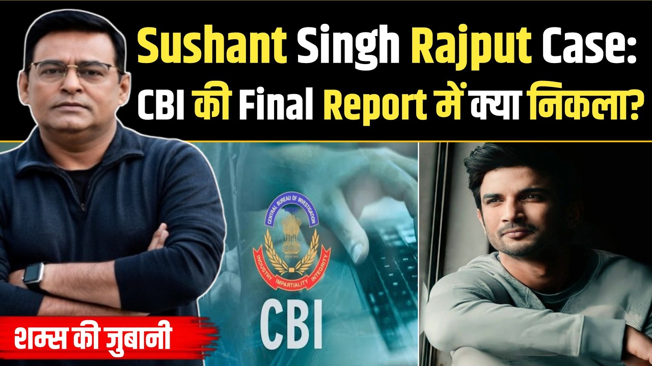 Sushant Singh Rajput Case: CBI जांच में क्या सच सामने आया? | Crime Tak | Crime Patrol |