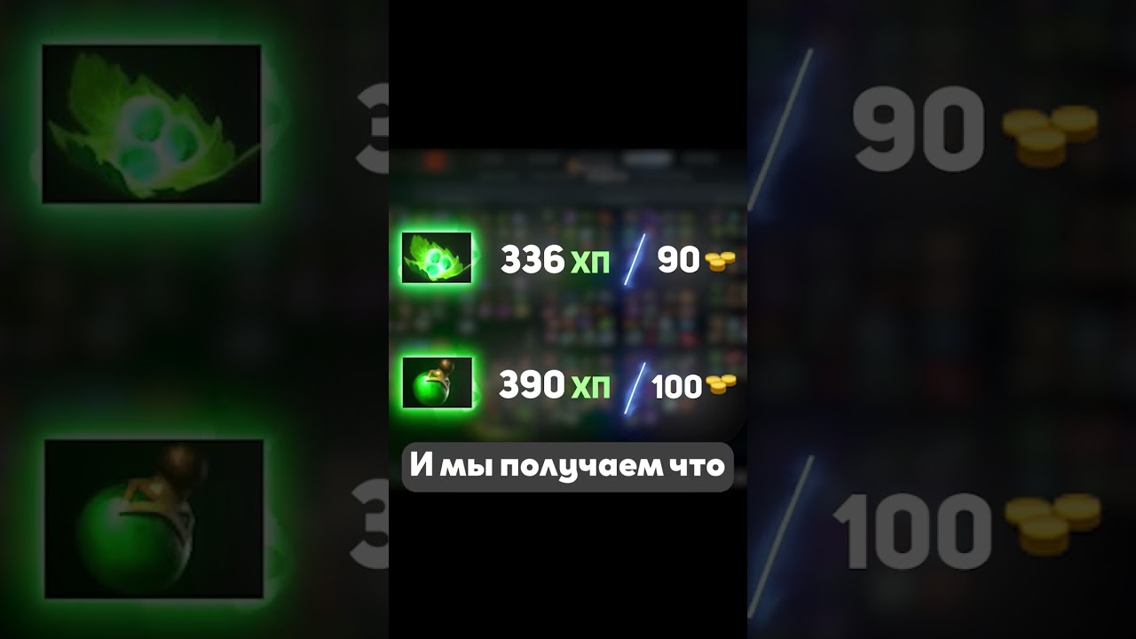 Фласка VS Танго #dota2  #illusive #tango