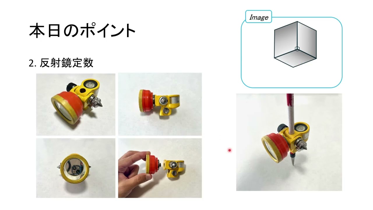 【測量士補】多角測量　トータルステーションの測定誤差　前編