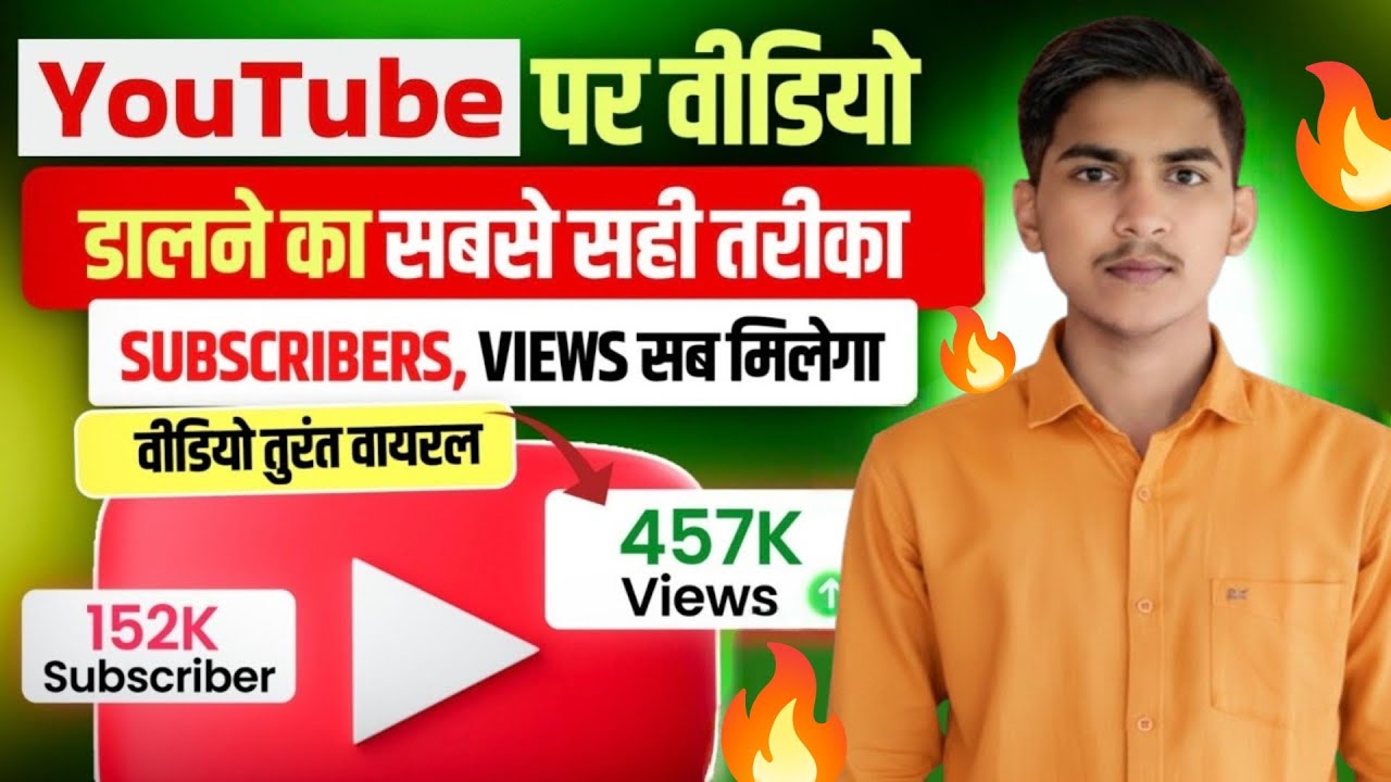 Youtube par video kaise upload kare | youtube video upload karne ka sahi tarika |how to upload video