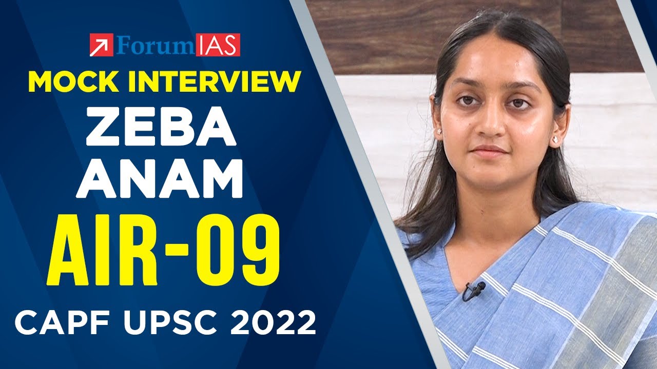 Зеба Анам | Ранг - 9 | CAPF UPSC 2022 | Ложное интервью | Форум МСФО