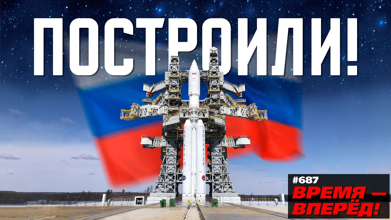 На старт! В России возвели инженерное чудо на космодроме Восточный